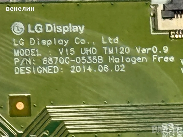 715G8709-MOE-B00-005 и TPV 715G8672-P01-000-002H от Philips 49PUS6162/12 , снимка 10 - Телевизори - 56131667