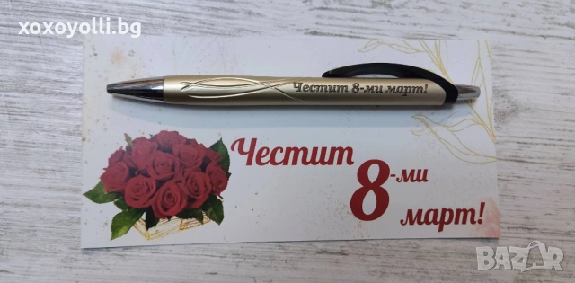 Гравиран химикал за 8-ми март