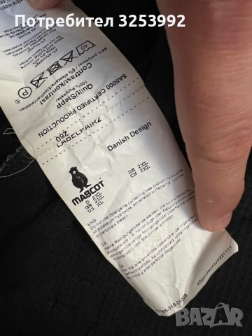 Работен Термо елек Mascot, снимка 9 - Якета - 53115694