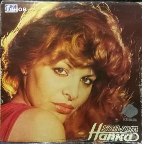 Сръбски грамофонни плочи, снимка 7 - Грамофонни плочи - 53378865