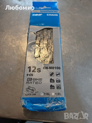 Верига Shimano Deore XT CN-M8100-12 скорости 116 L, снимка 7 - Части за велосипеди - 53266493