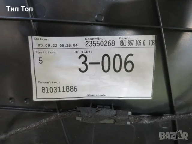 Кора за лява предна врата на Audi A4 B9 с поцветка, снимка 4 - Части - 55739700