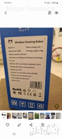 робот за миене на прозорци , снимка 4 - Други - 51081273