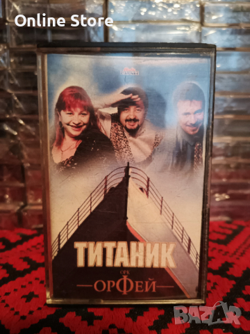 Оркестър Орфей - Титаник, снимка 1