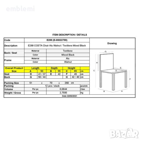 Стол трапезен градински Costa Сив, снимка 4 - Столове - 44276145
