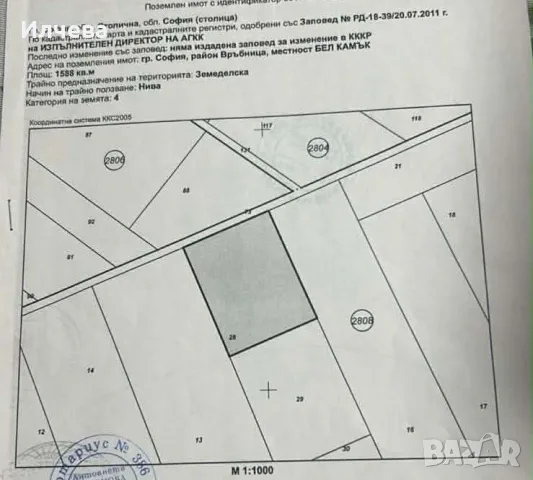 продава се парцел в с. Петърч