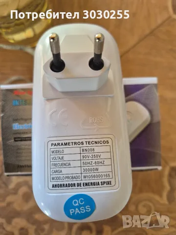 intelligent power saver , снимка 3 - Друга електроника - 55902948