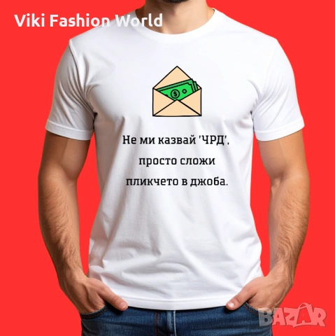 Забавни тениски , Тениска за рожден ден , Тениски с надпис , снимка 4 - Тениски - 53256344