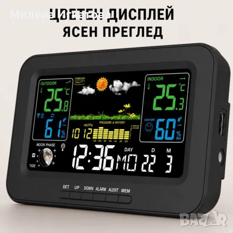 ️ Безжична метеостанция MalTec Daily1000M с външен датчик, снимка 8 - Аларми и датчици - 55907547