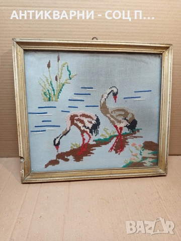 Соц Стара Ръчно Тъкана Картина Гоблен Двойка Щъркели. НОМЕР 1663., снимка 2 - Антикварни и старинни предмети - 53759652