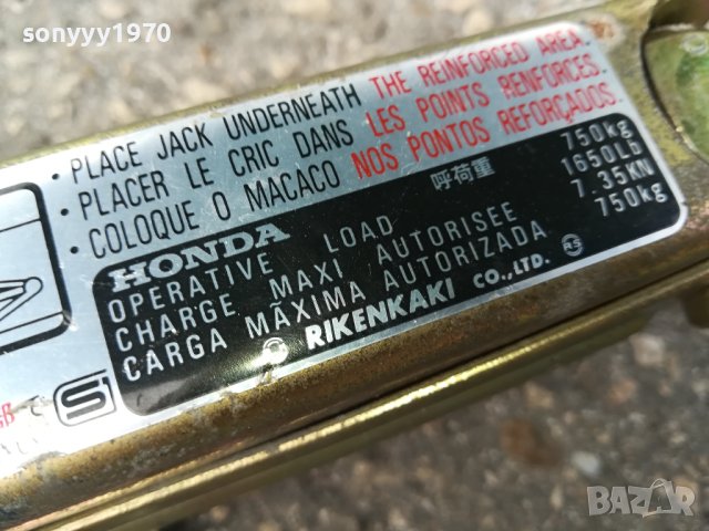 SOLD-ПОРЪЧАН-HONDA-КРИК ВНОС ШВЕЦИЯ 1609231816, снимка 9 - Аксесоари и консумативи - 42214045