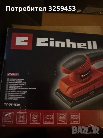 Einhell 150 W Виброшлайф Нов