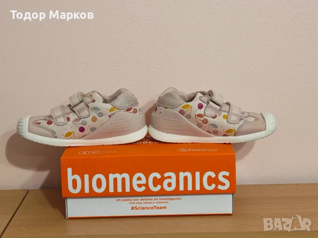 Детски кожени обувки Biomecanics 25