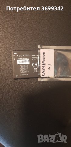 батерия за алкател  popC3 4033X