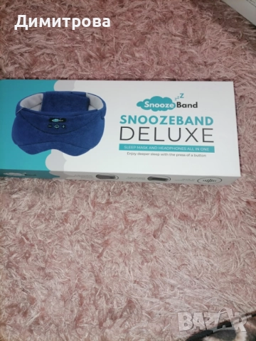 Маска за спокоен сън