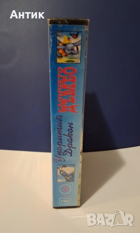 Видеокасета VHS Слончето Дъмбо Анимация, снимка 3 - Други жанрове - 53865631