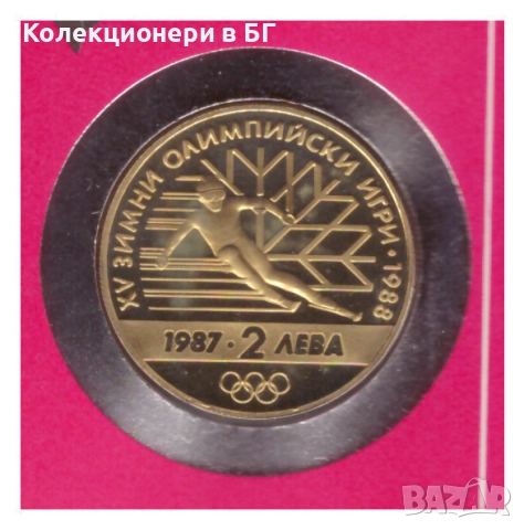 2 ЛЕВА 1987 ГОДИНА В НУМИЗМАТИЧЕН ПЛИК /виж описанието/, снимка 2 - Нумизматика и бонистика - 52989138