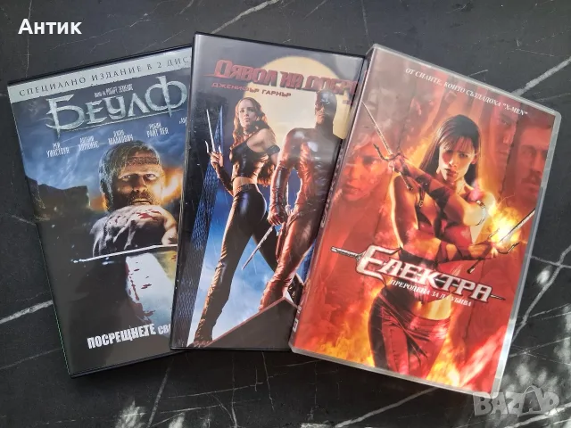 Лот DVD Филми Електра Дявол на Доброто Беулф