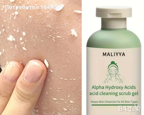 Скраб,Сапуни,Пилинг за Лице и Тяло , снимка 10 - Козметика за тяло - 52933513