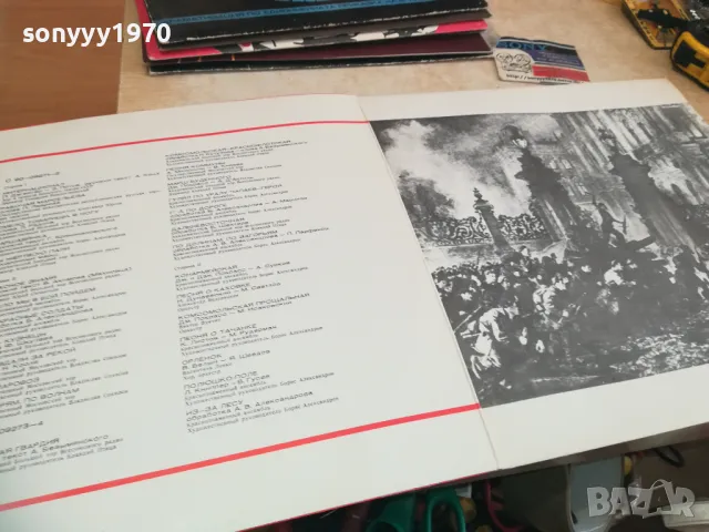 РЕВОЛЮЦИОННИ ПЕСНИ-СДЕЛАНО В СССР-ДВЕ ПЛОЧИ 2410241926, снимка 18 - Грамофонни плочи - 47707660