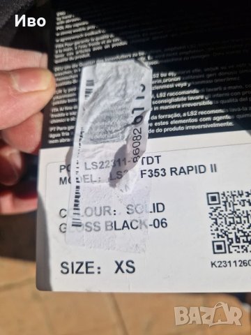 Каска LS2 RAPID 2 F353, снимка 6 - Аксесоари и консумативи - 47706513