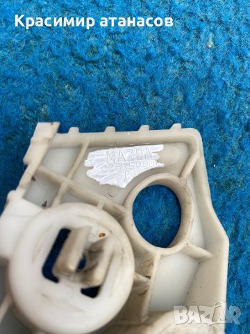 C235500U1 .Държач водач предна броня ляв за Мазда 5.C235500U1, снимка 4 - Аксесоари и консумативи - 40671690