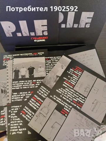 P.I.F. 6 deluxe edition 
