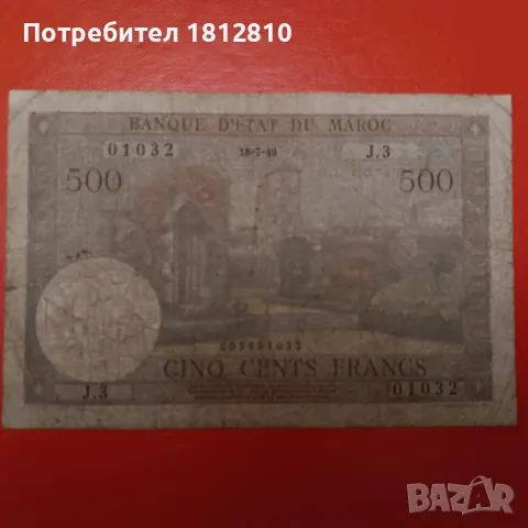 Банкнота 500 франка Френско Мароко , снимка 2 - Нумизматика и бонистика - 44373504