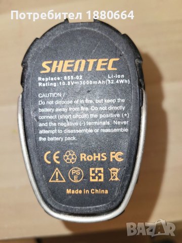 Батерия SHENTEC 10.8 Li ion, снимка 1 - Винтоверти - 41625014