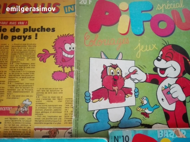 Списания Паралели и Pifou и Pif Gadget и гръцки фонокарти., снимка 8 - Антикварни и старинни предмети - 51079468