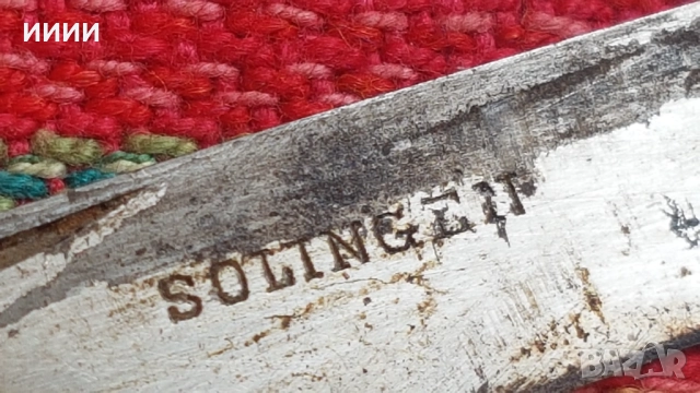 Ножка SOLINGEN , снимка 3 - Антикварни и старинни предмети - 52128943