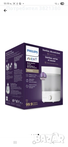 Нов стерилизатор Филипс