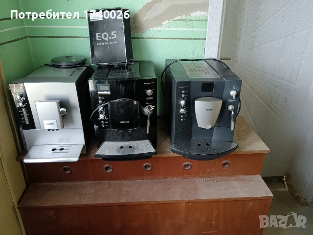 Кафеавтомати Сименс и Бош, снимка 2 - Кафемашини - 53582430
