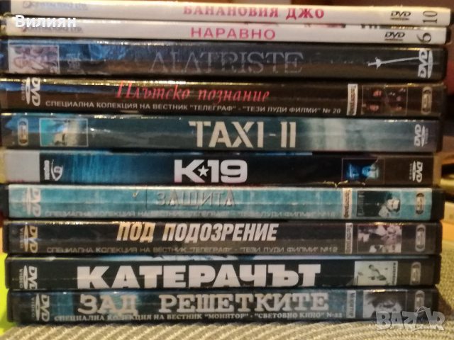 DVD дискове "Колекция филми'' - 10 броя 