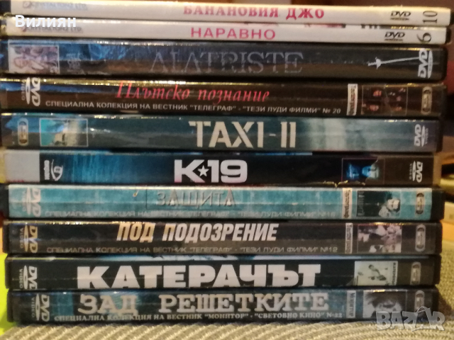 DVD дискове "Колекция филми'' - 10 броя , снимка 1