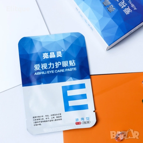 Пластир за очи с прополис, боровинка и лутеин 10 чифта в опаковка TV607, снимка 3 - Други - 52870991