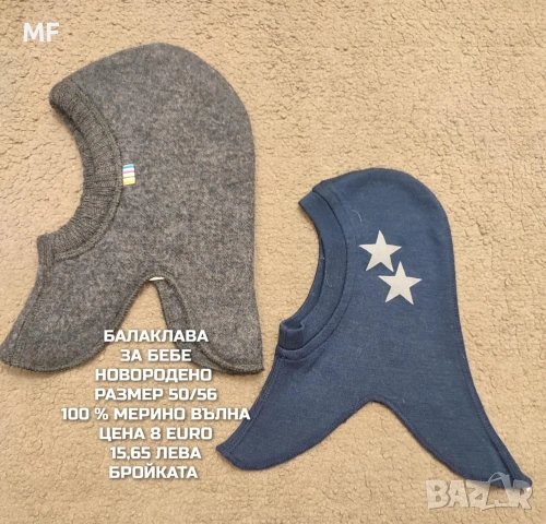МЕРИНО ВЪЛНЕНИ ШАПКИ, ШАЛОВЕ И РЪКАВИЦИ ЗА БЕБЕТА , снимка 18 - Бебешки шапки - 53567974