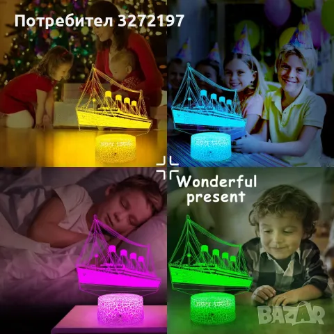 Холограмна 3D LED лампа Титаник-дистанционно управление 16 цвята+други режими на управление, снимка 7 - Настолни лампи - 49468159
