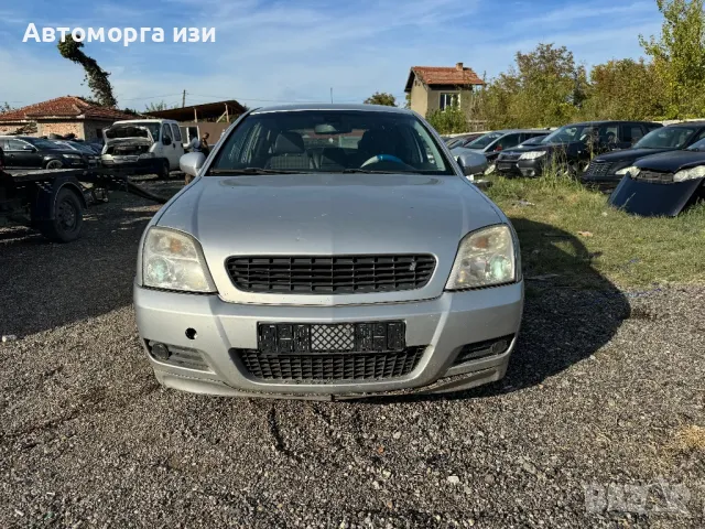 ОПЕЛ ВЕКТРА Ц 2.2 140 кс . бензин ECOTEC  2004 Г 5 ск само на части , снимка 2 - Части - 47440305