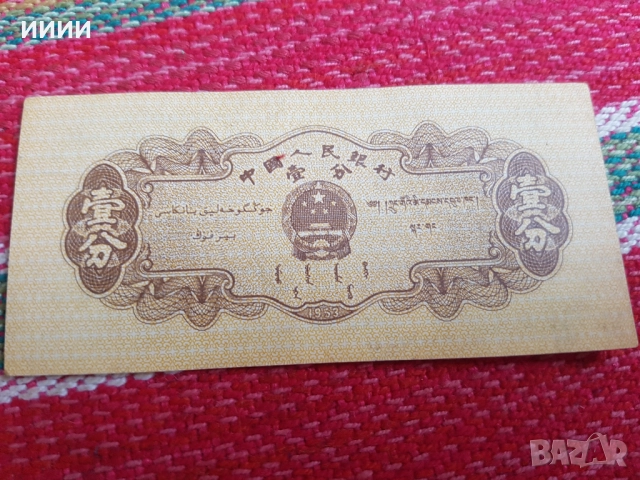 Банкнота Китай, снимка 2 - Нумизматика и бонистика - 52564632