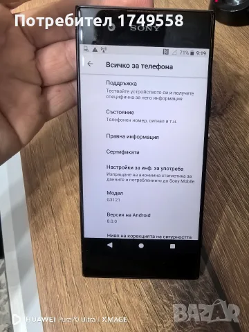 Sony xperia наличен , снимка 5 - Sony Ericsson - 55965461