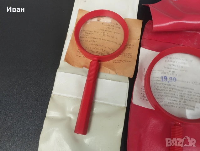 Стари лупи от соца / Стара лупа , снимка 7 - Антикварни и старинни предмети - 51254136