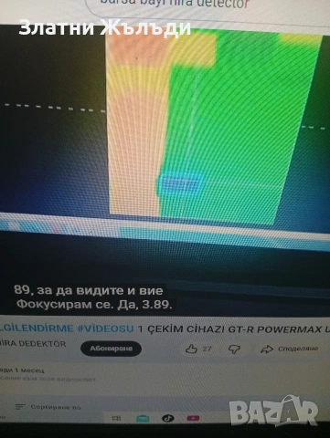 Gladiator GTR Multi най дълбокия и прецизен скенер за метали Цена 2300€, снимка 16 - Друга електроника - 53846665