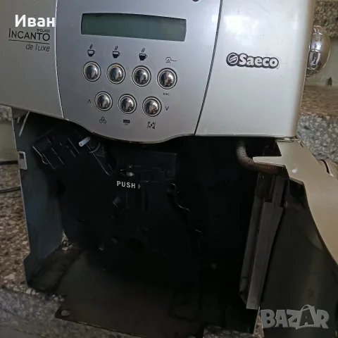 кафе автомат Саеко Делукс за части , снимка 2 - Кафемашини - 55843449