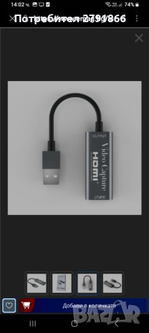 Кабел за заснемане на видео от USB към HDMI 1080p HD, за игри или предаване на живо ., снимка 4 - Друга електроника - 41633478