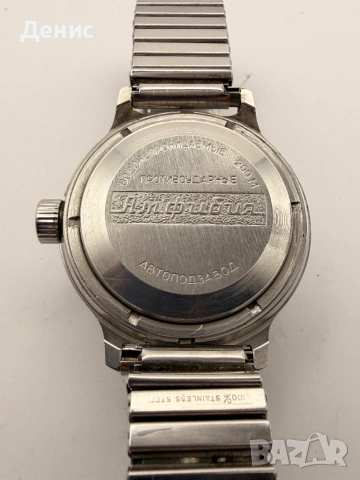 Механичен руски часовник ВОСТОК „Амфибия“ КГБ – винтидж, 200 м, дата, снимка 4 - Мъжки - 53180329