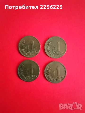 Лот монети (4 броя), снимка 6 - Нумизматика и бонистика - 48165554