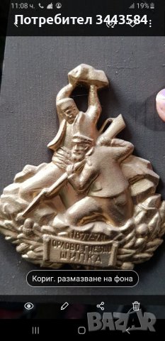 Сувенир от соца