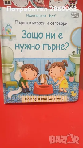Детски книжки по 3 е, снимка 9 - Детски книжки - 56219321