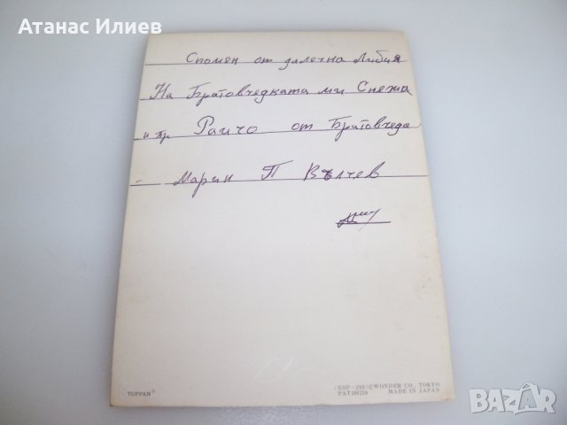 Стерео картичка от времето на соца, снимка 4 - Филателия - 42302155